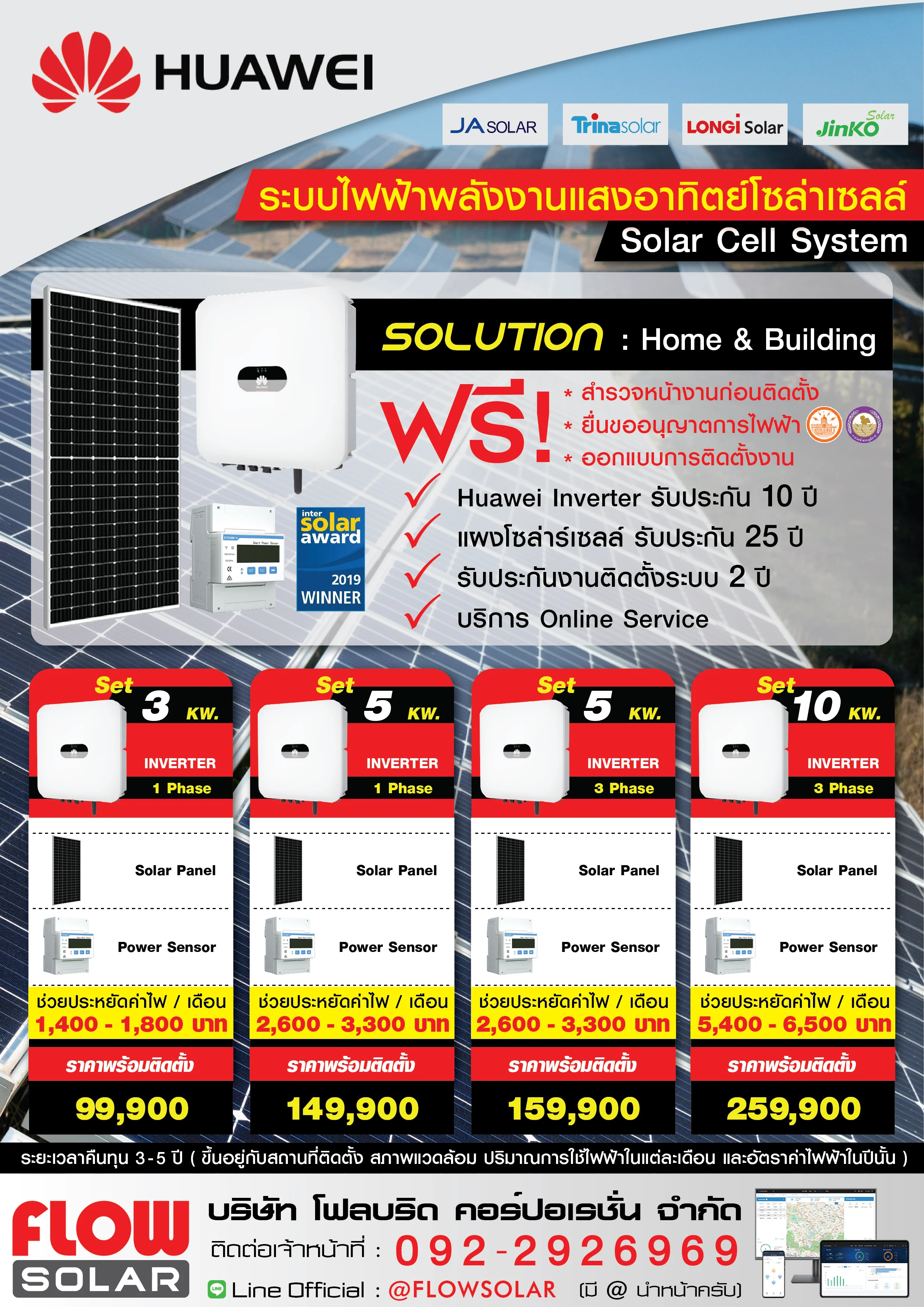 Solar Cell