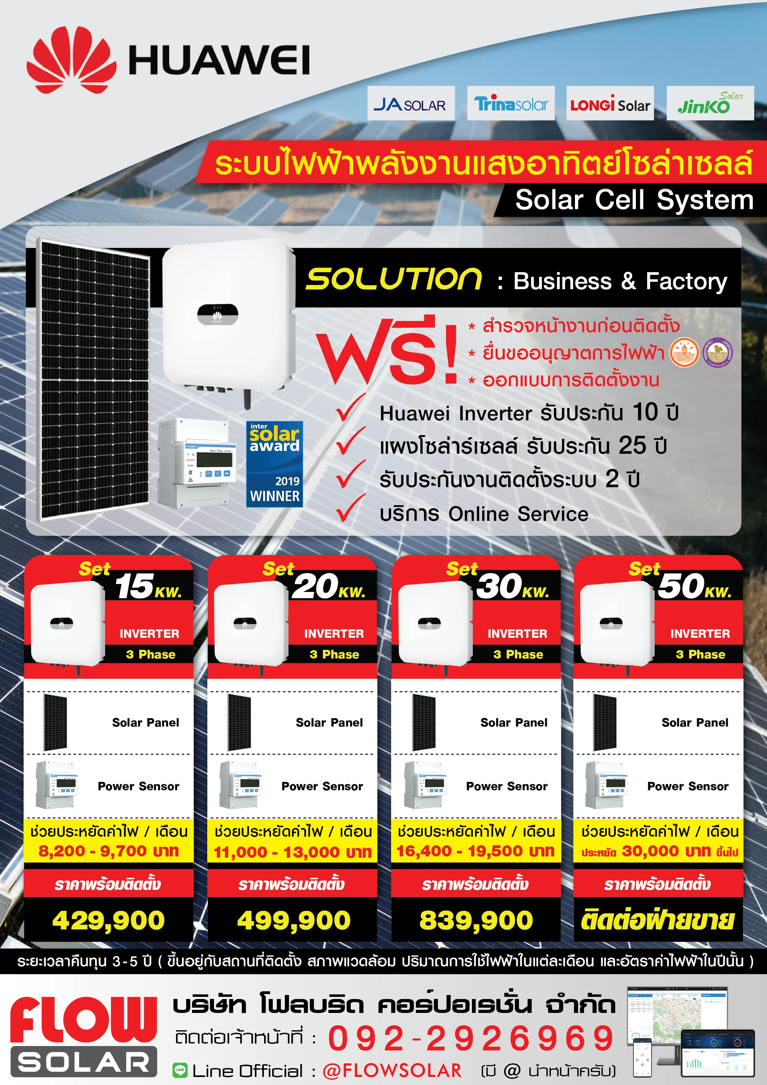 Solar Cell