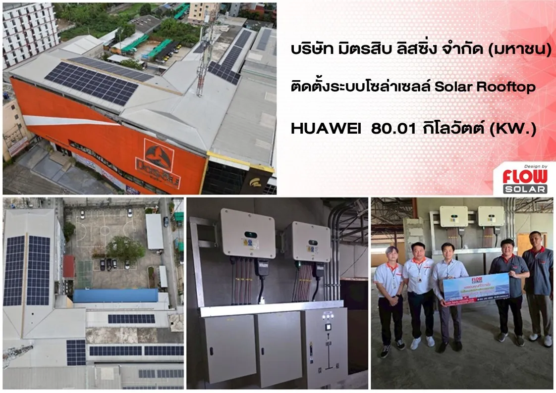 solarcell