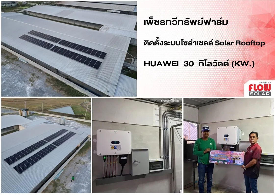 solarcell