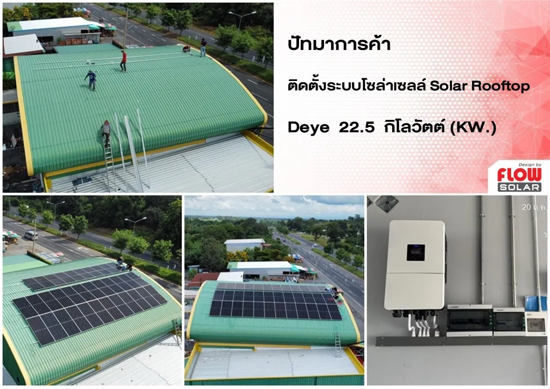 solarcell