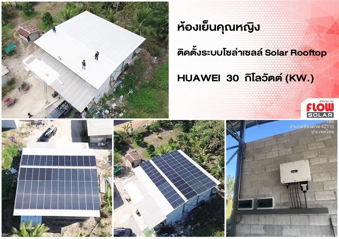 solarcell