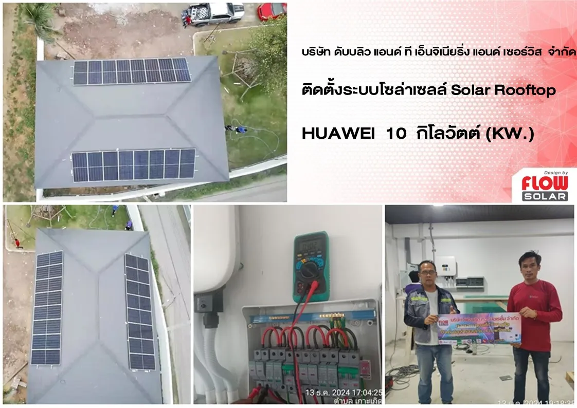 solarcell