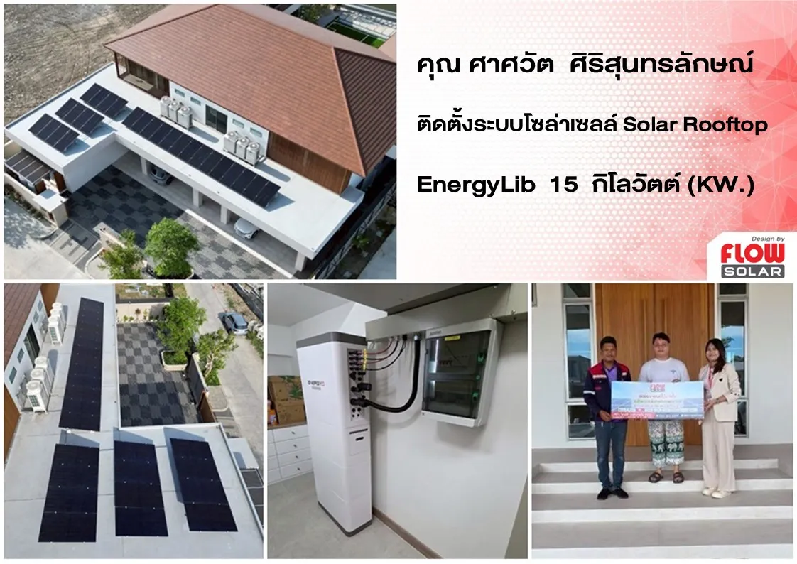 solarcell