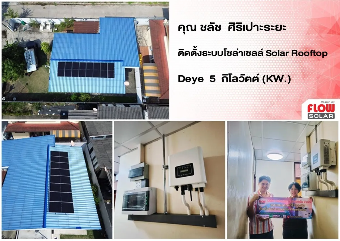 solarcell