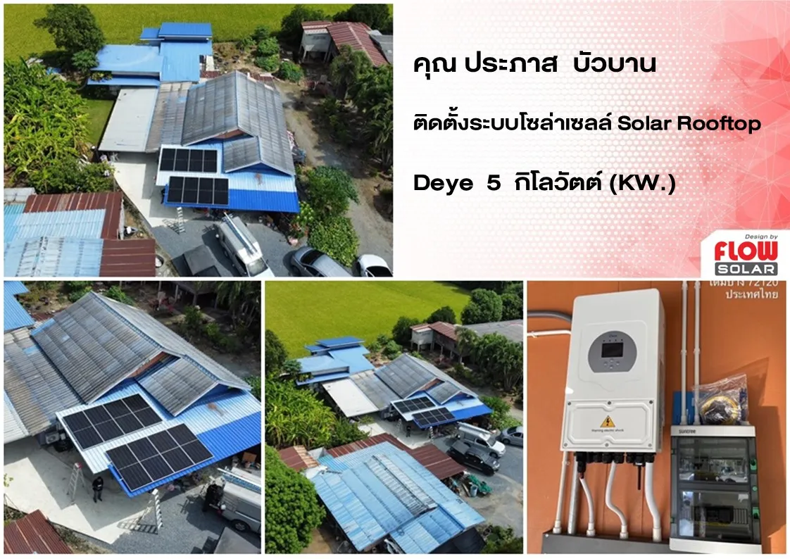 solarcell