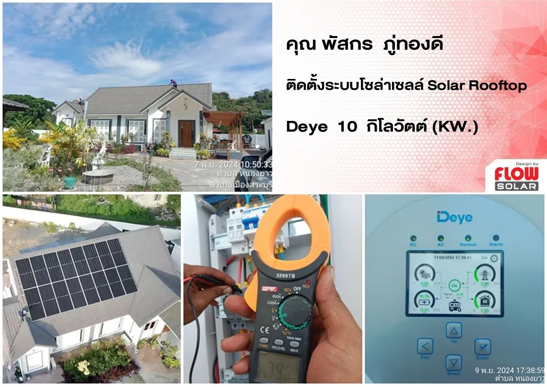 solarcell