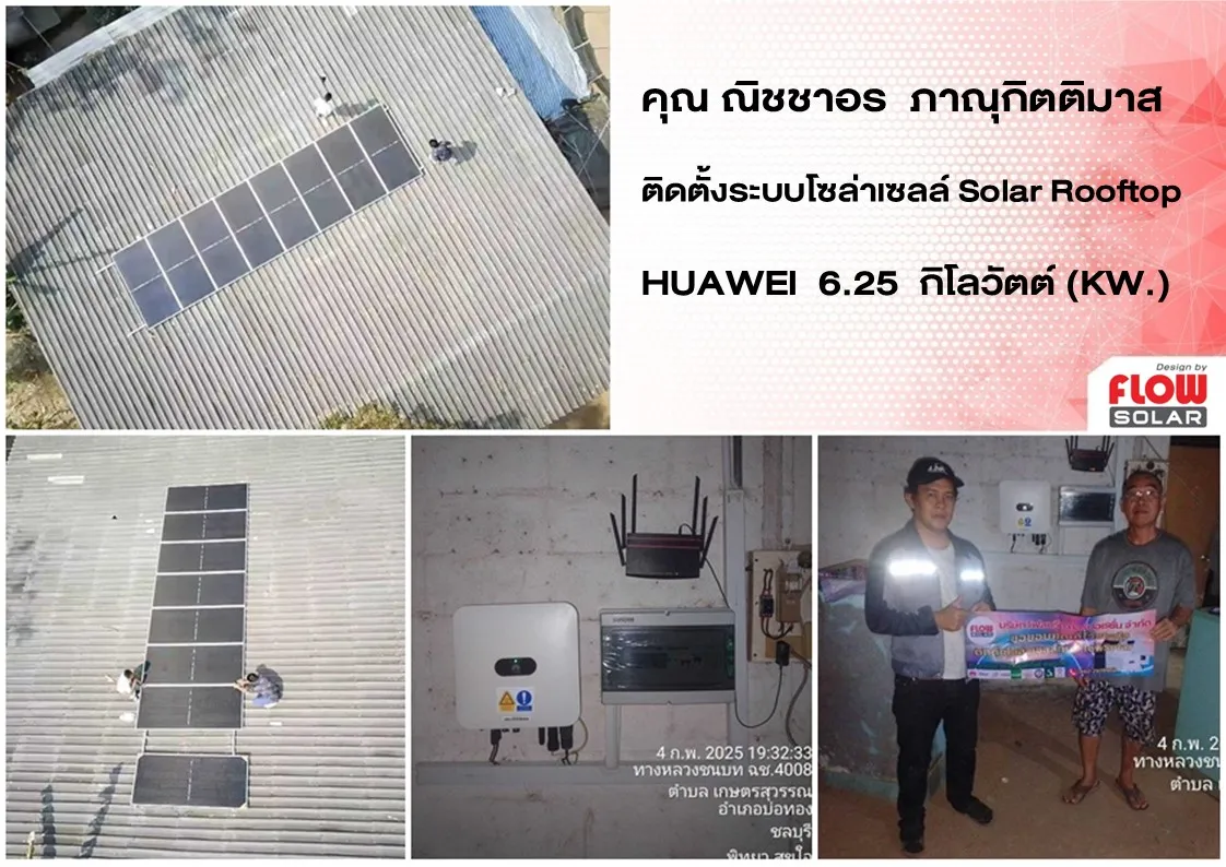 solarcell