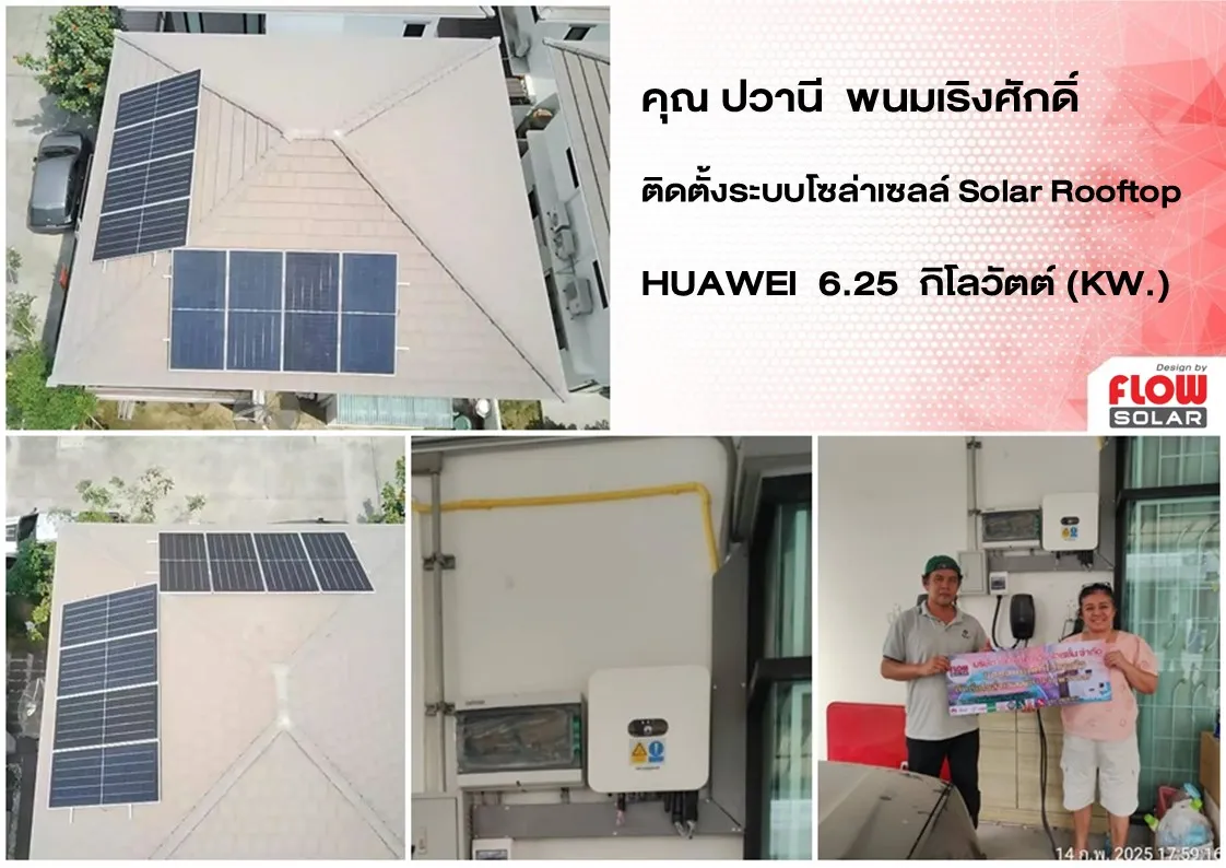 solarcell