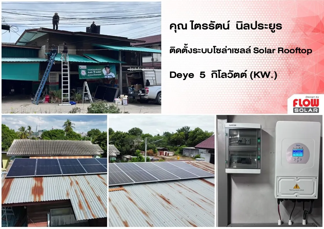 solarcell
