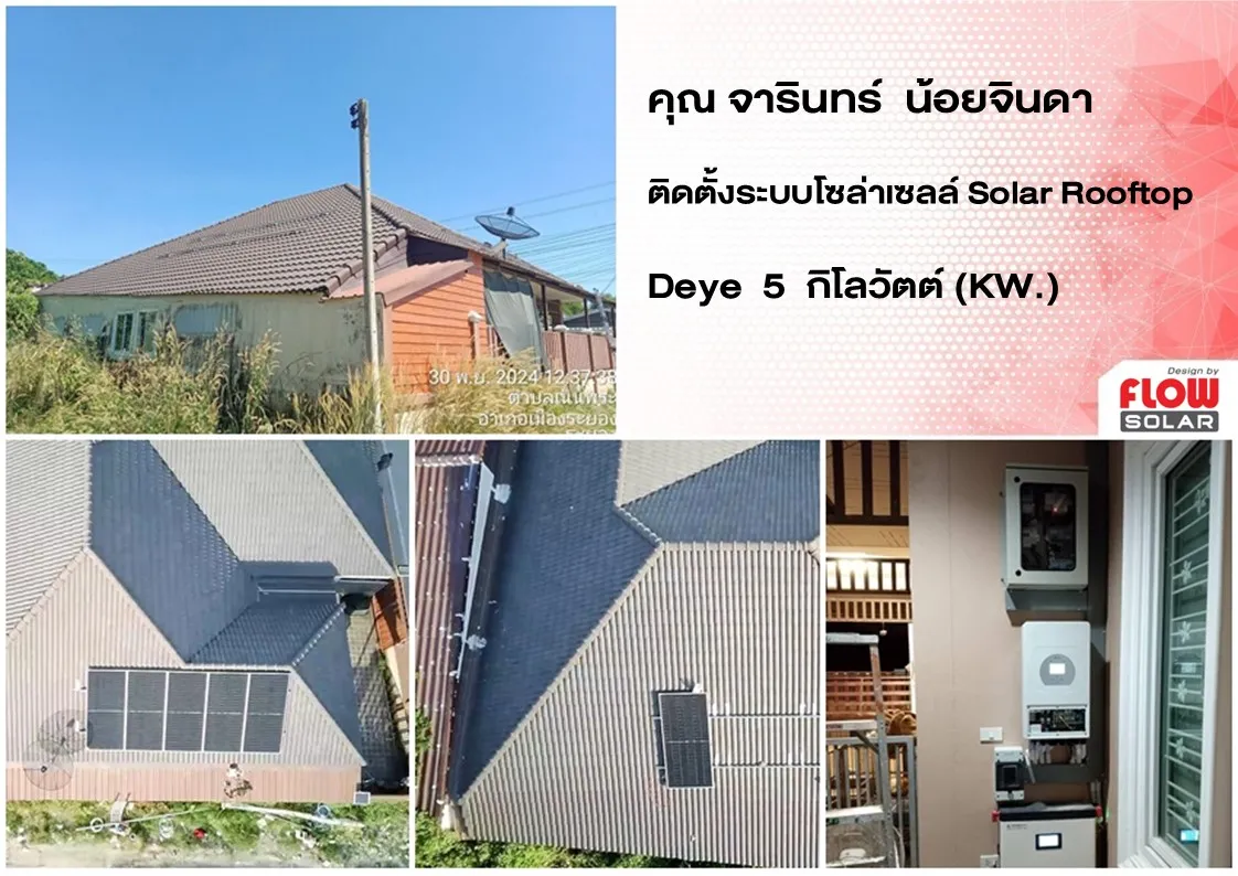 solarcell