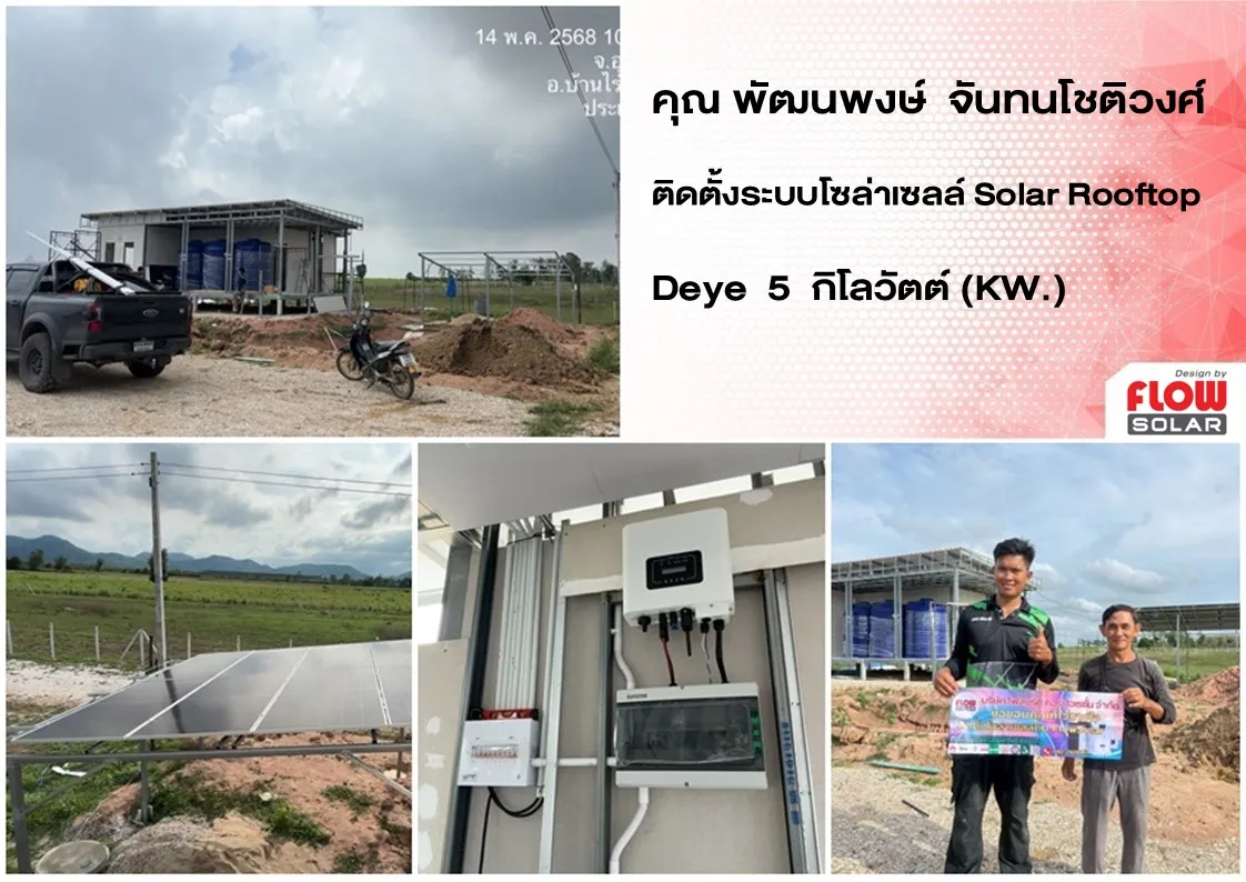 solarcell
