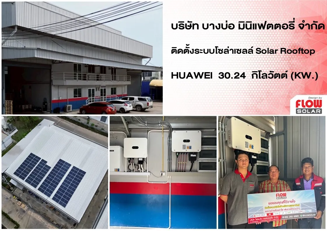 solarcell