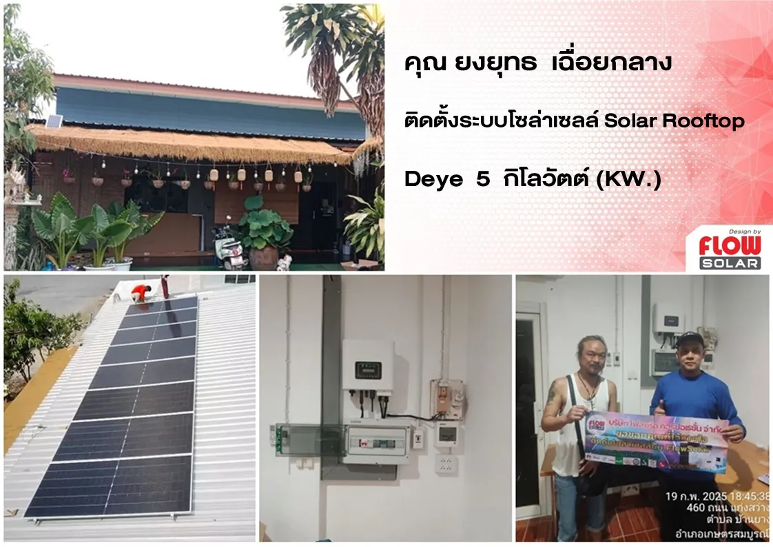 solarcell