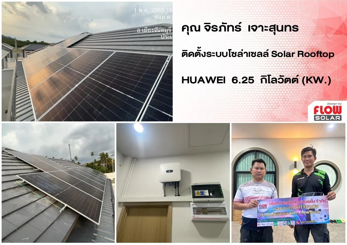 solarcell