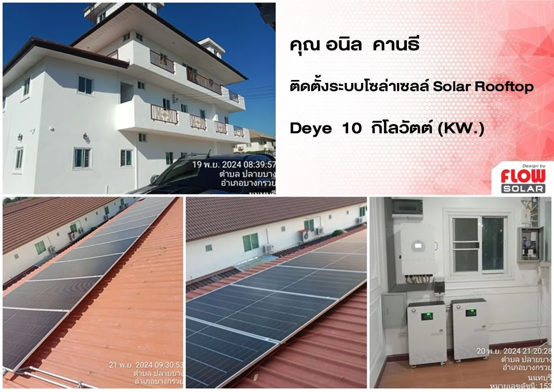solarcell