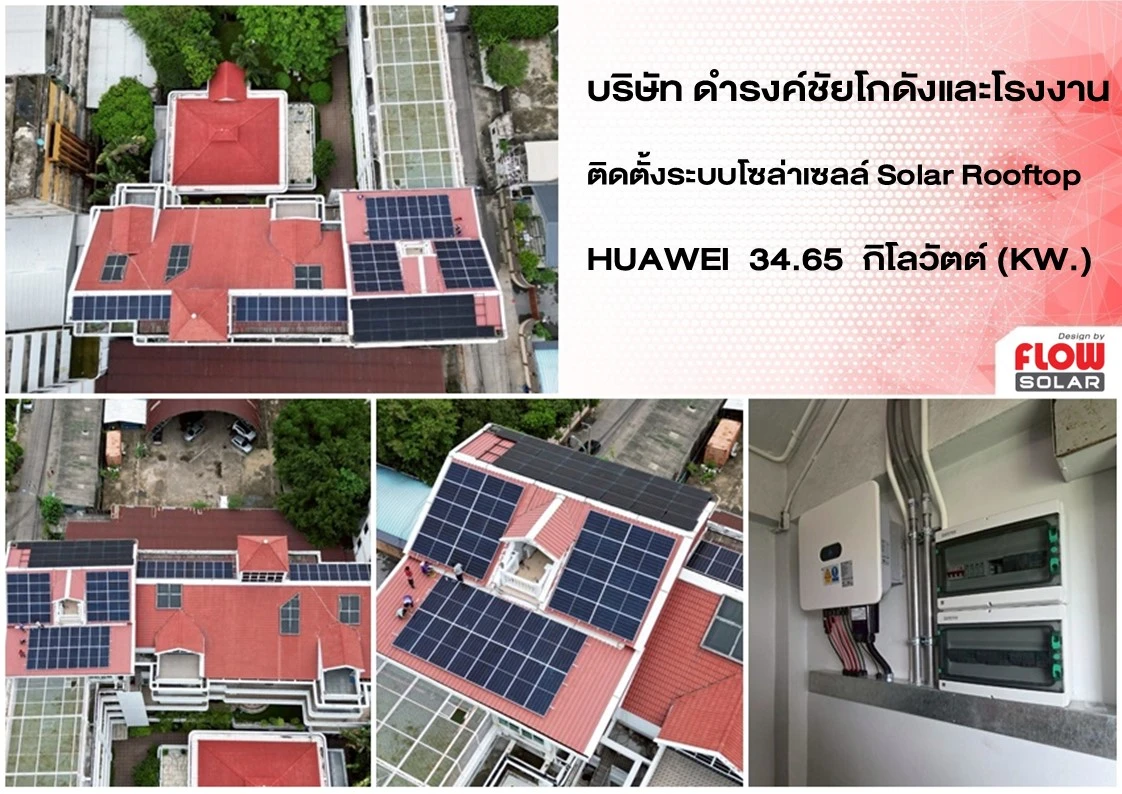 solarcell