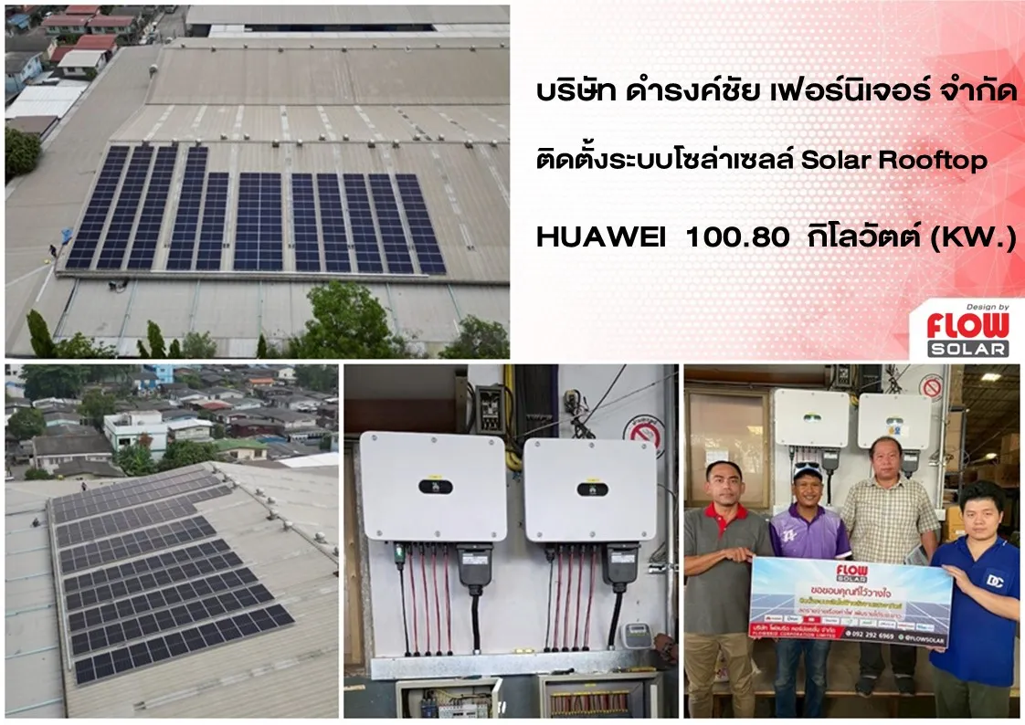 solarcell
