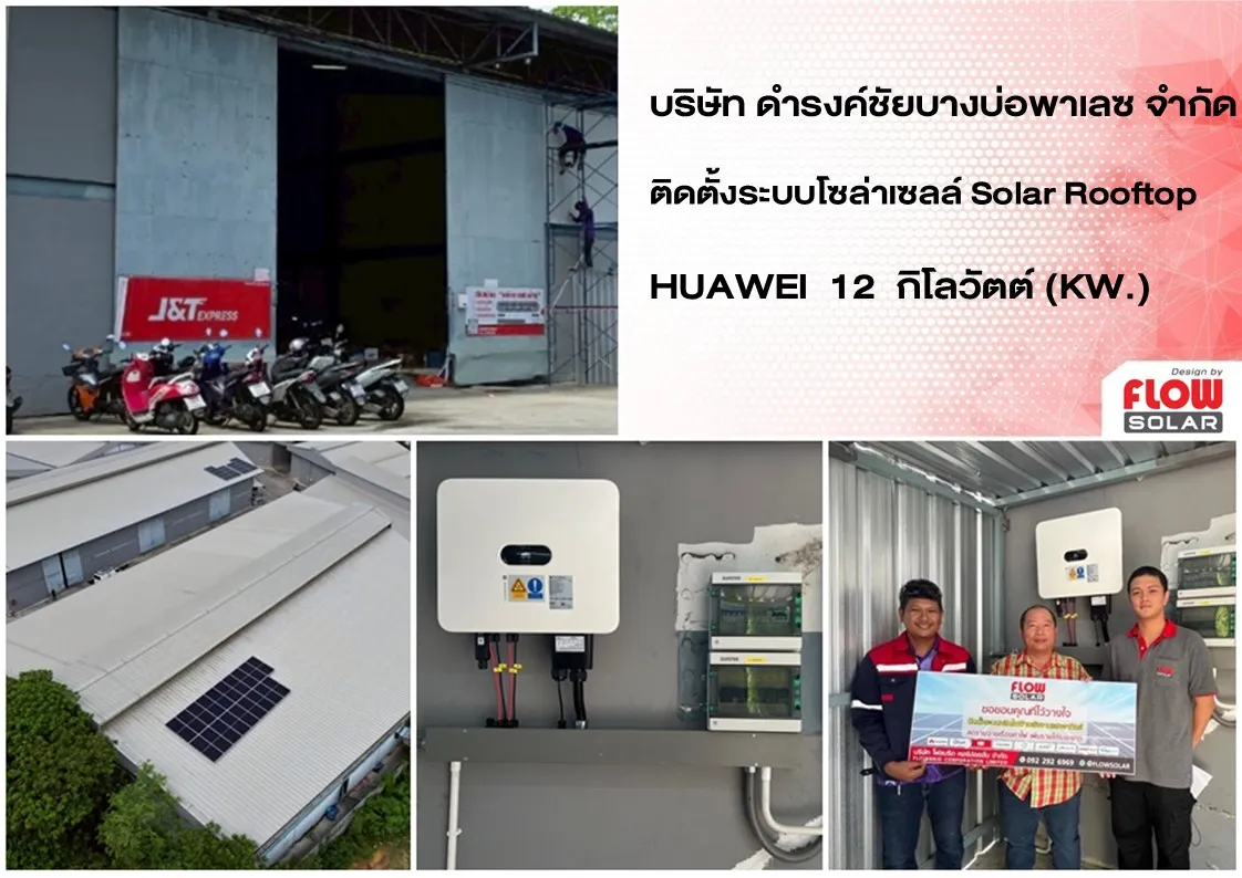 solarcell