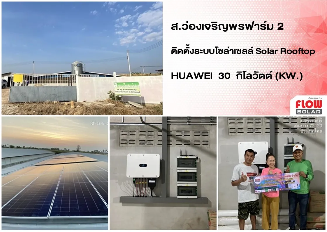 solarcell