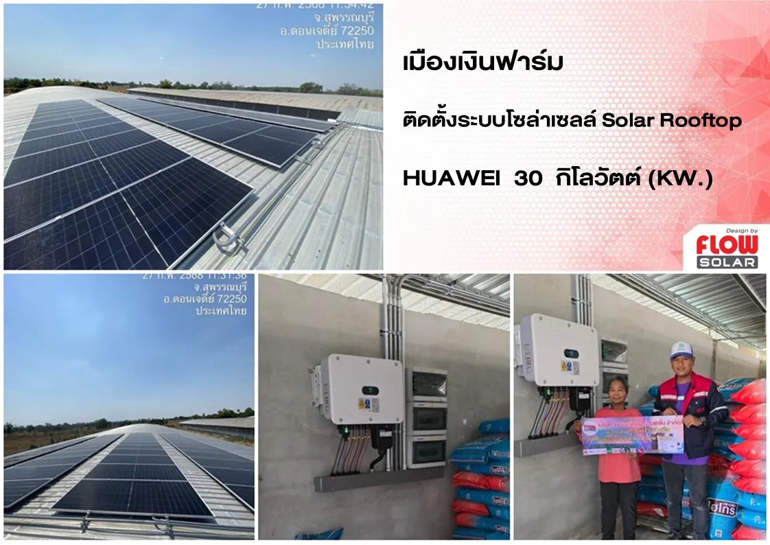 solarcell